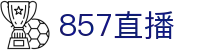 857直播（中国）官方主页 - 极速下载通道